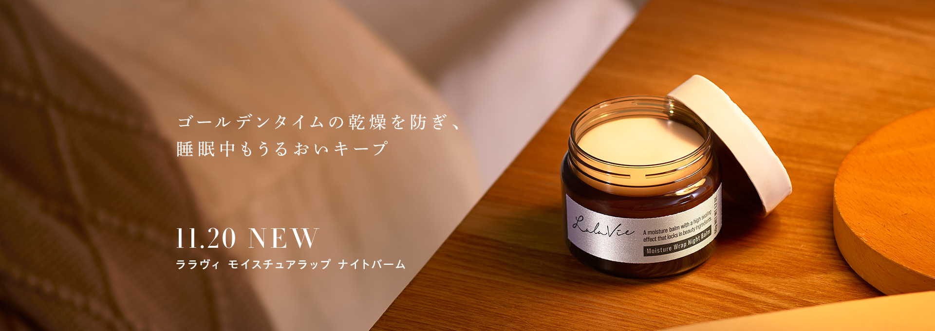 slider_PC_nightBalm.jpg