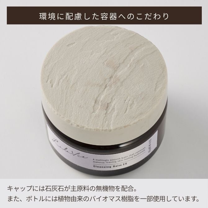 ViCRÉA　ヘアオイル、ハンドクリーム、クレンジングバーム クレンジングバームEX | ララヴィ公式オンラインストア
