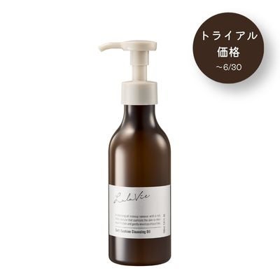 クレンジングオイル150